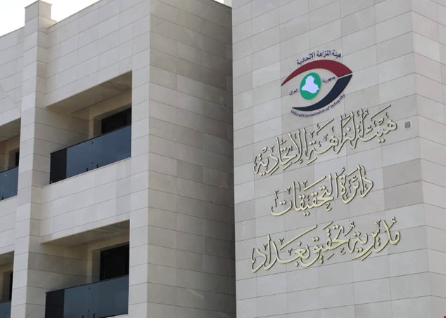 بـملـياري ديـنار..  النزاهة تكشف ضرراً بالمال العام في معاملات شراء وصيانة في بابل