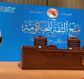 رئاسة البرلمان تدعو إلى استكمال الكابينة الوزارية وتؤكد دعمها للحكومة الجديدة