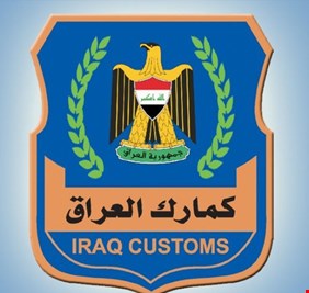 الجمارك تعلن تحقيق إيرادات أكثر من (4.2) مليارات دينار من الشركات المتلكئة