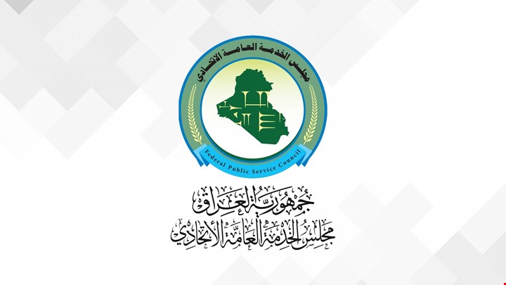 مجلس الخدمة: لا صحة لترحيل درجات تعيين الأوائل وحملة الشهادات العليا