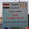رئيس هيئة المنافذ الحدودية يوجّه بتسريع حركة العبور في منفذ سفوان