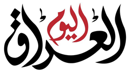 العراق اليوم